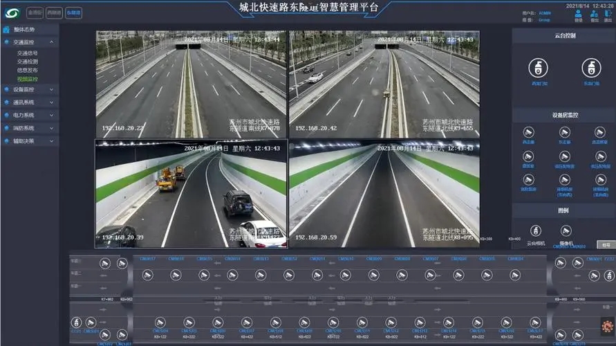隧道視頻監(jiān)控