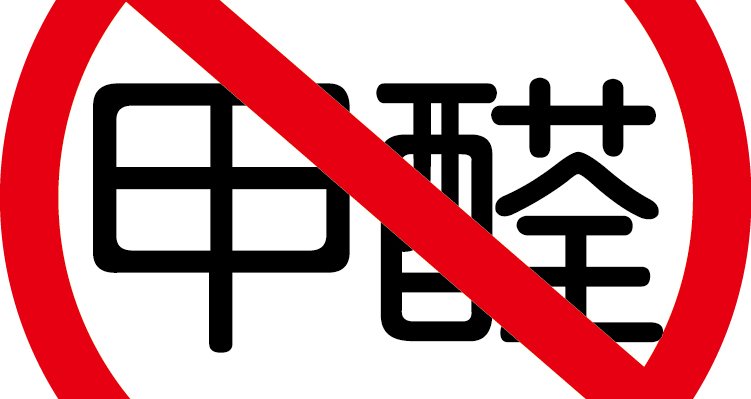 裝修污染有多可怕，詳細(xì)介紹一下