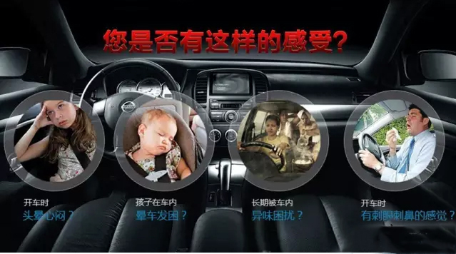 車內(nèi)污染從何而來？又該怎么去除？