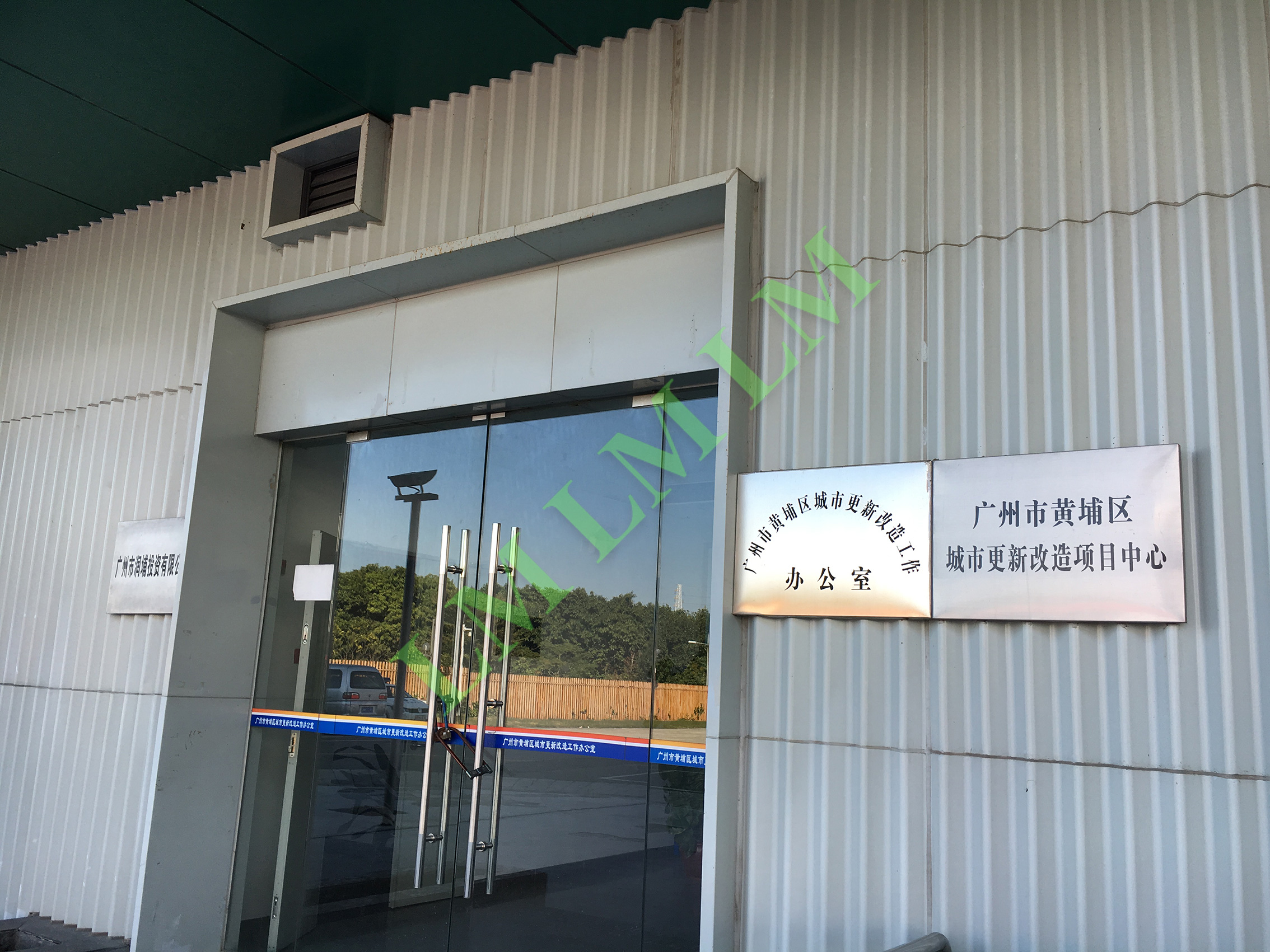 黃埔區(qū)城市更新改造治理工程