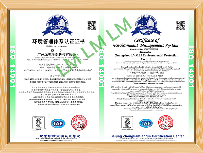 ISO14001證書